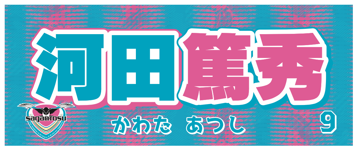 【4/15(土)vs柏】新商品＆ショップ情報